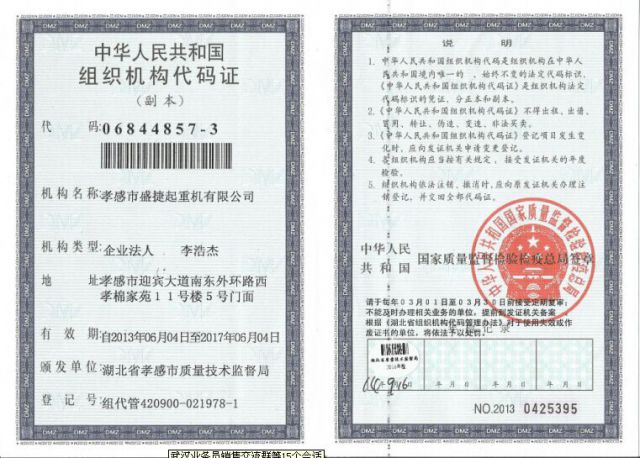 資質(zhì)證明